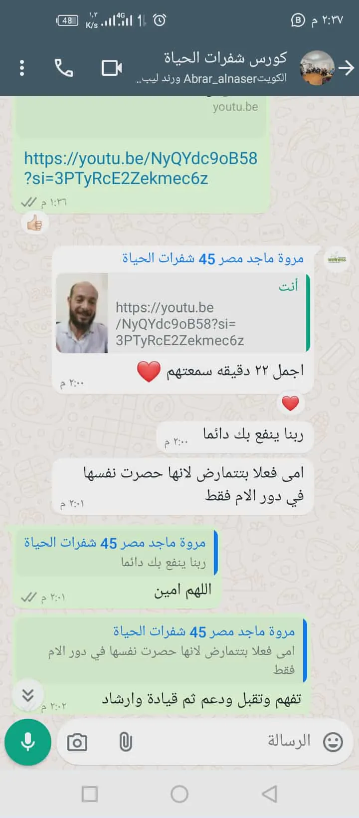 رأي متدرب