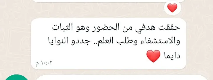 رأي متدرب