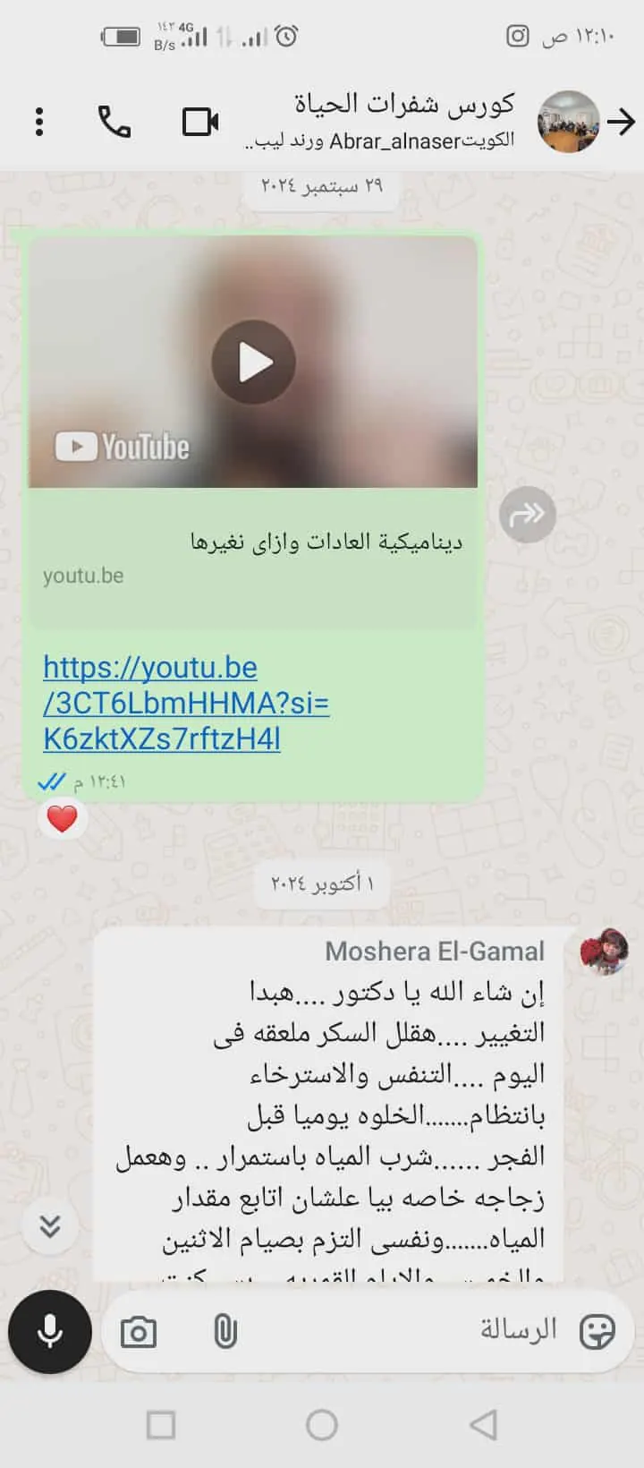 رأي متدرب