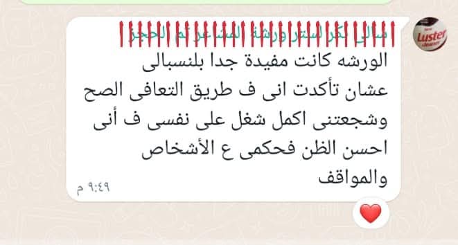 تقييم متدرب