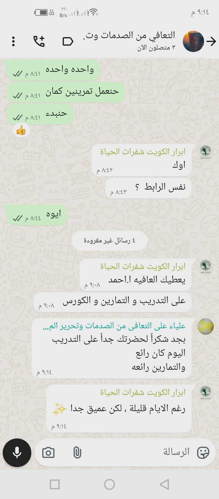 تقييم متدرب