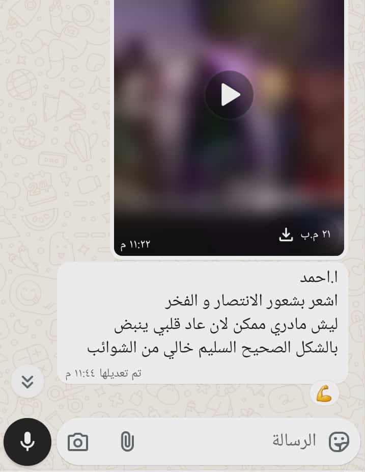 تقييم متدرب